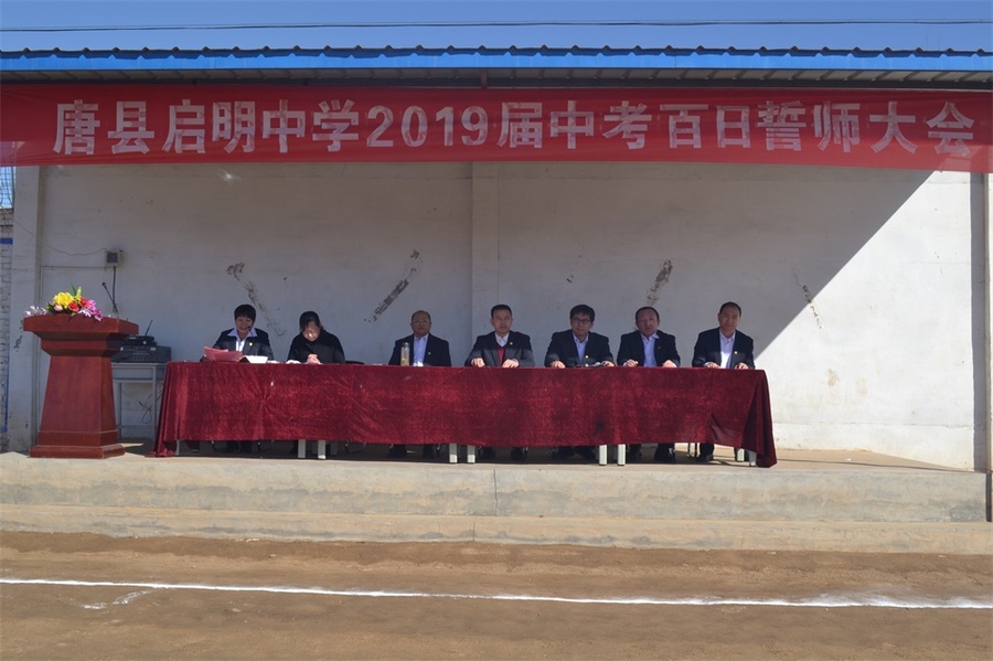 2.趙校長主持大會.JPG