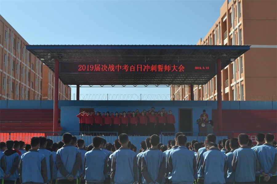 九年級教師集體宣誓.JPG