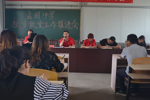霍校長舉辦扶貧推進會_副本.jpg