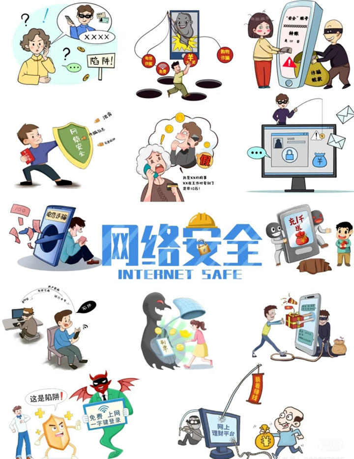 7.網(wǎng)絡(luò)安全.jpg