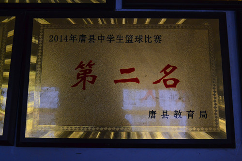 2014年籃球比賽第二名_副本_副本.jpg