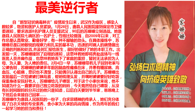 蘇珊珊.png