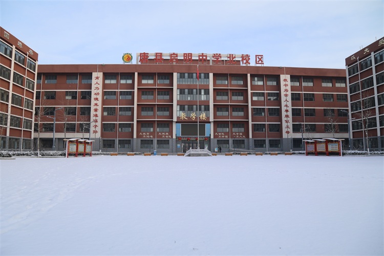 唐县启明中学北校区教师志愿扫雪活动 