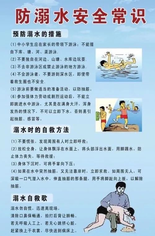 唐县启明中学北校区开展暑假前安全教育活动 - 河北诺亚集团