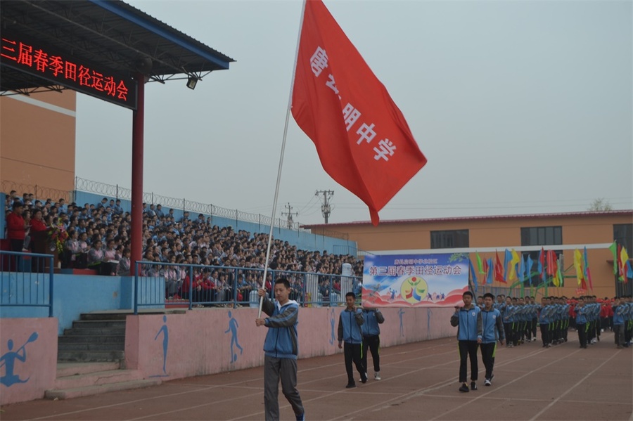 唐县启明中学北校区第三届春季田径运动会