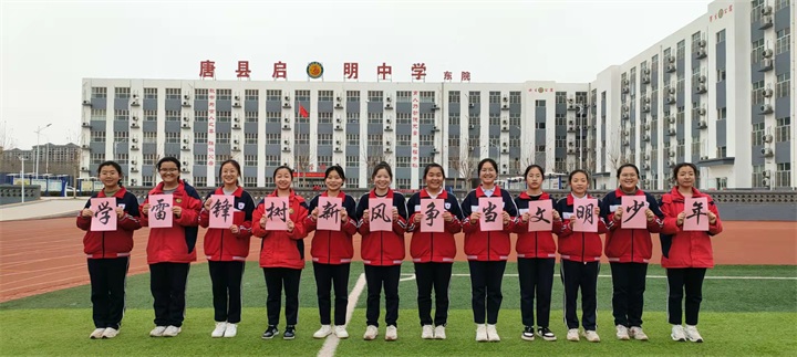 关爱他人,服务社会的优良品质,加强唐县启明中学东院精神文明建设